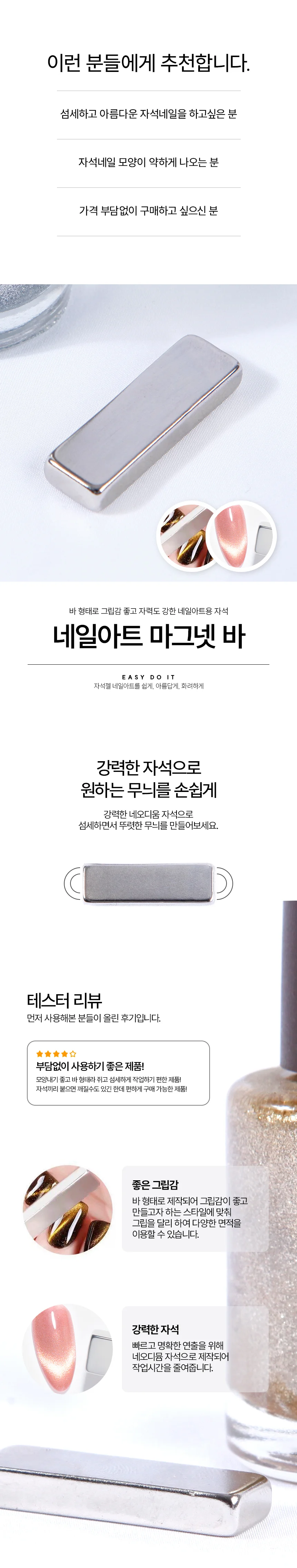 네일아트 자석 마그넷 사각 네일팁 글리터 3cm 상세2