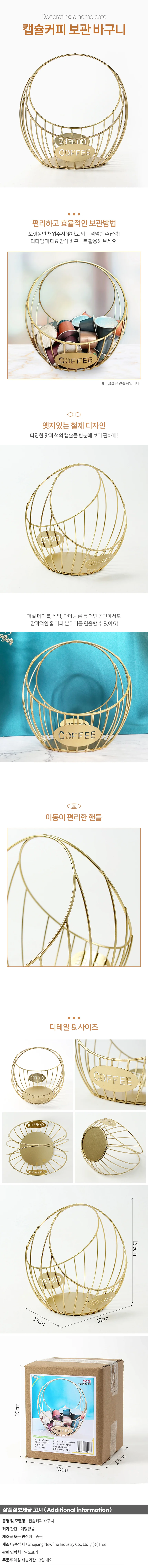 카페무드 캡슐커피 보관 바구니 간식 철제바구니 상세1