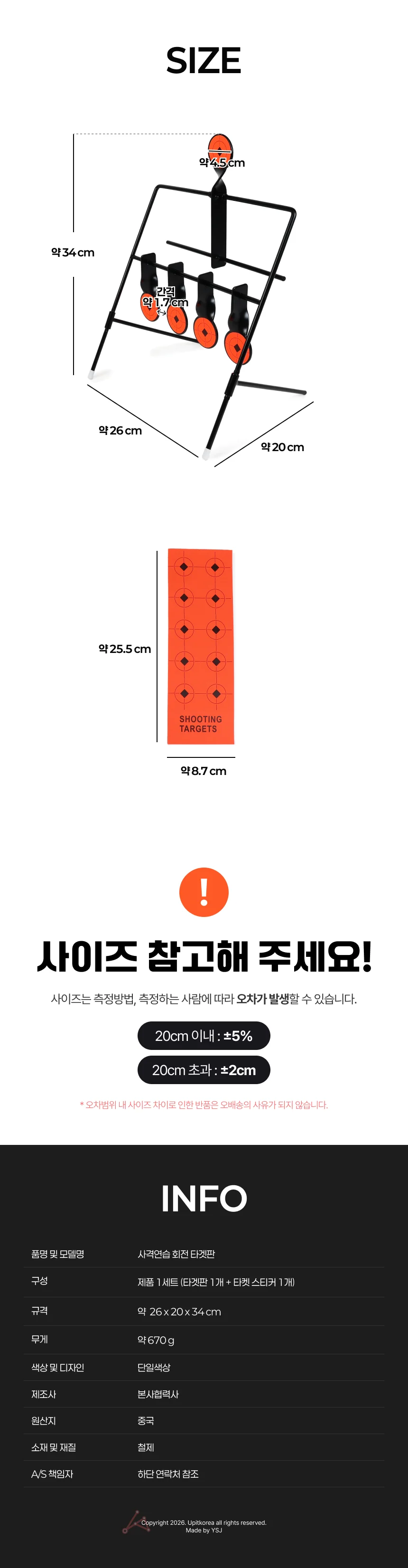 사격연습 회전 타겟판 상세2