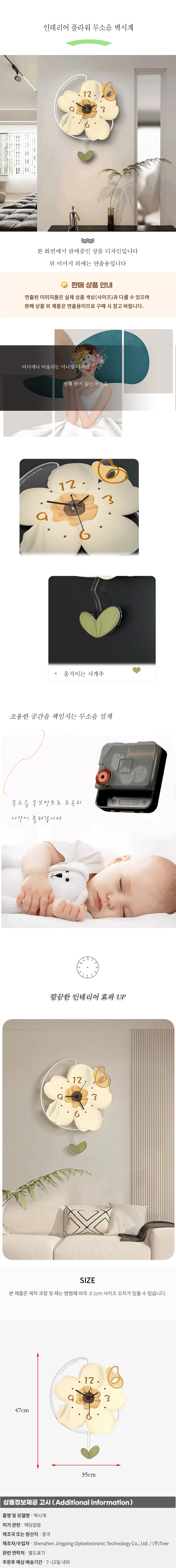 인테리어 플라워 무소음 벽시계 상세1