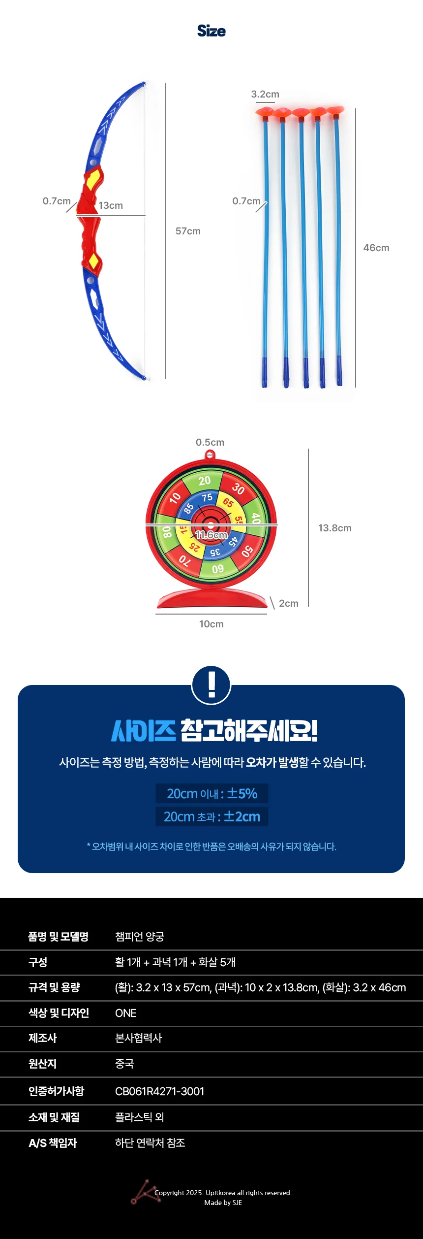양궁세트 양궁장난감 활장난감 과녁놀이 상세2