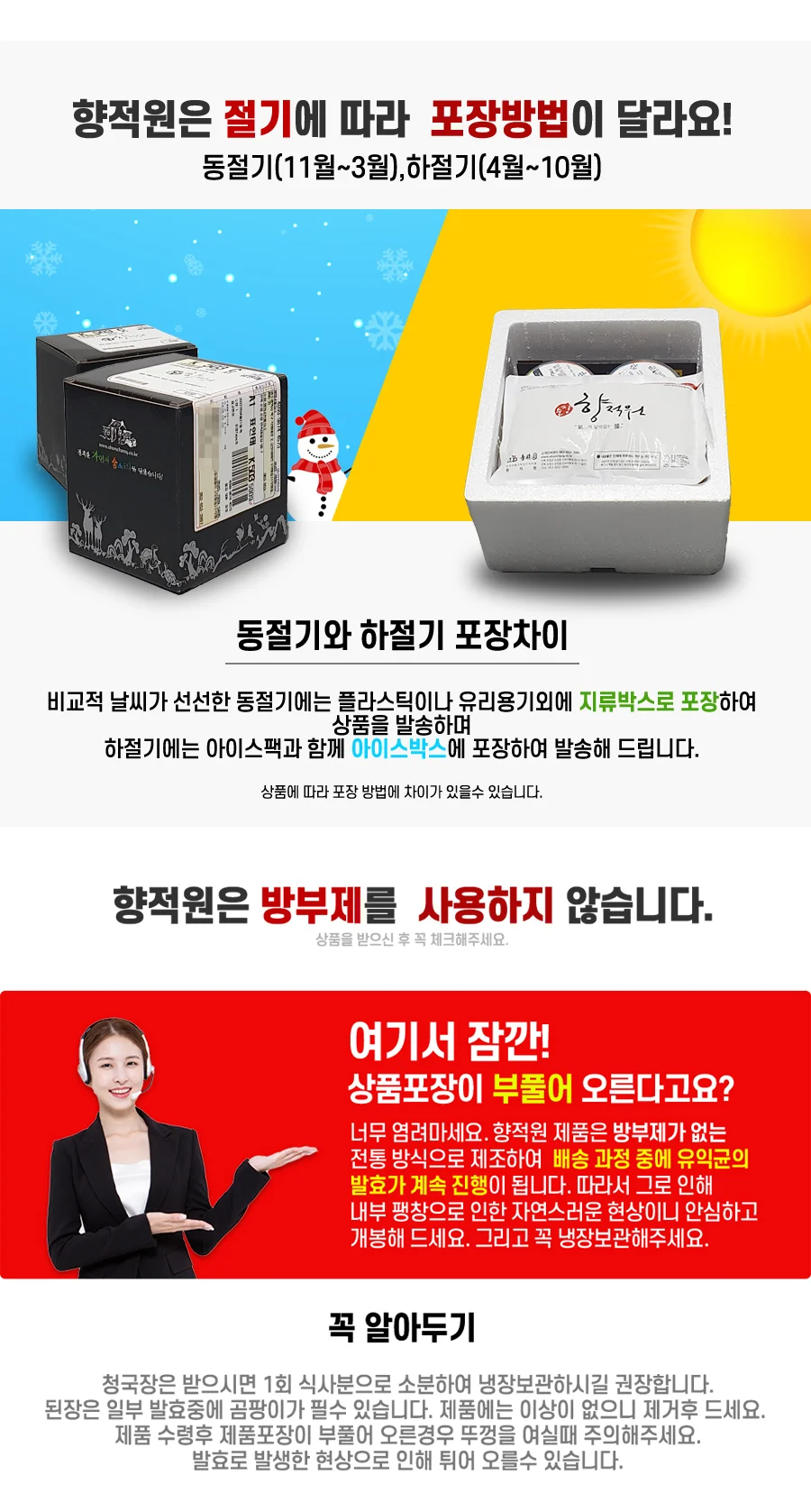 산초 장아찌(500g) 상세4