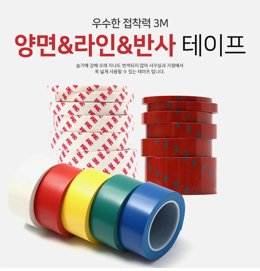 차량용 초강력 접착테이프 48mm 11m 3M 상세2
