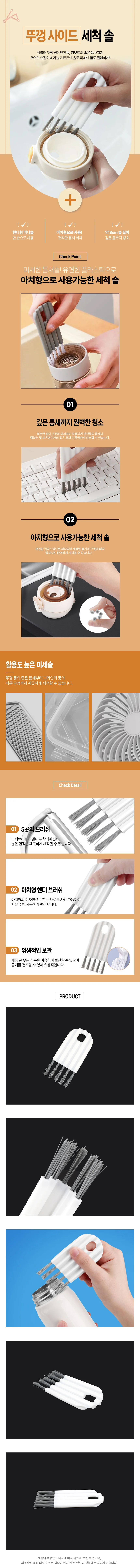 뚜껑 세척솔 미니브러쉬 병세척솔 틈새솔 텀블러브러쉬 세척브러쉬 상세1