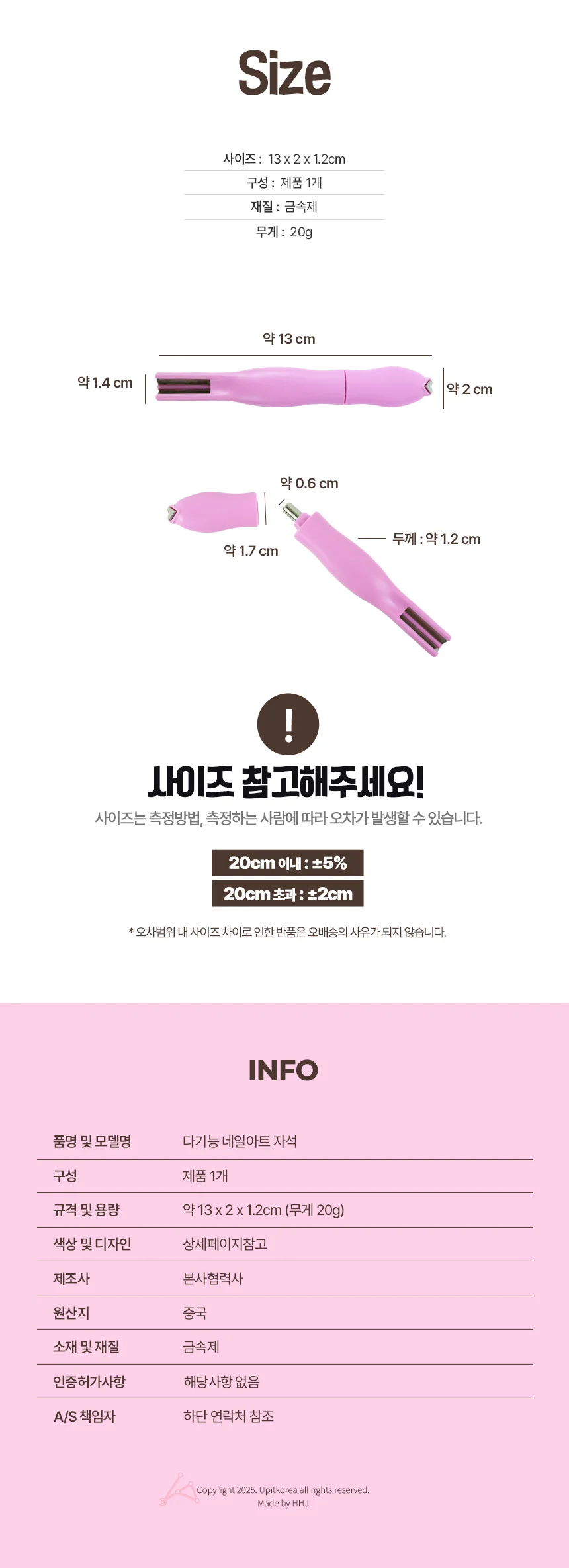 자석네일 네일도구 세트 네일아트마그넷 젤네일자석 상세4