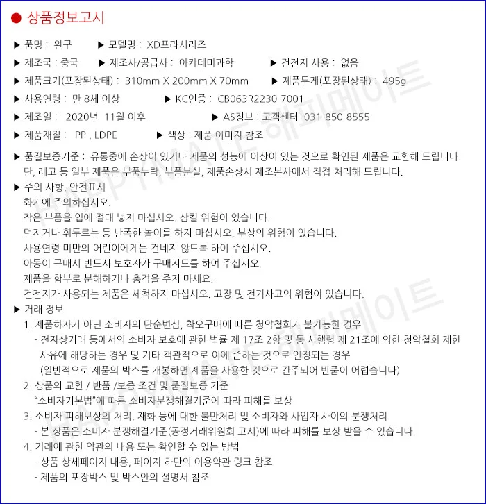 람보르기니 테르조 자동차 미니카 프라모델 피규어 상세5