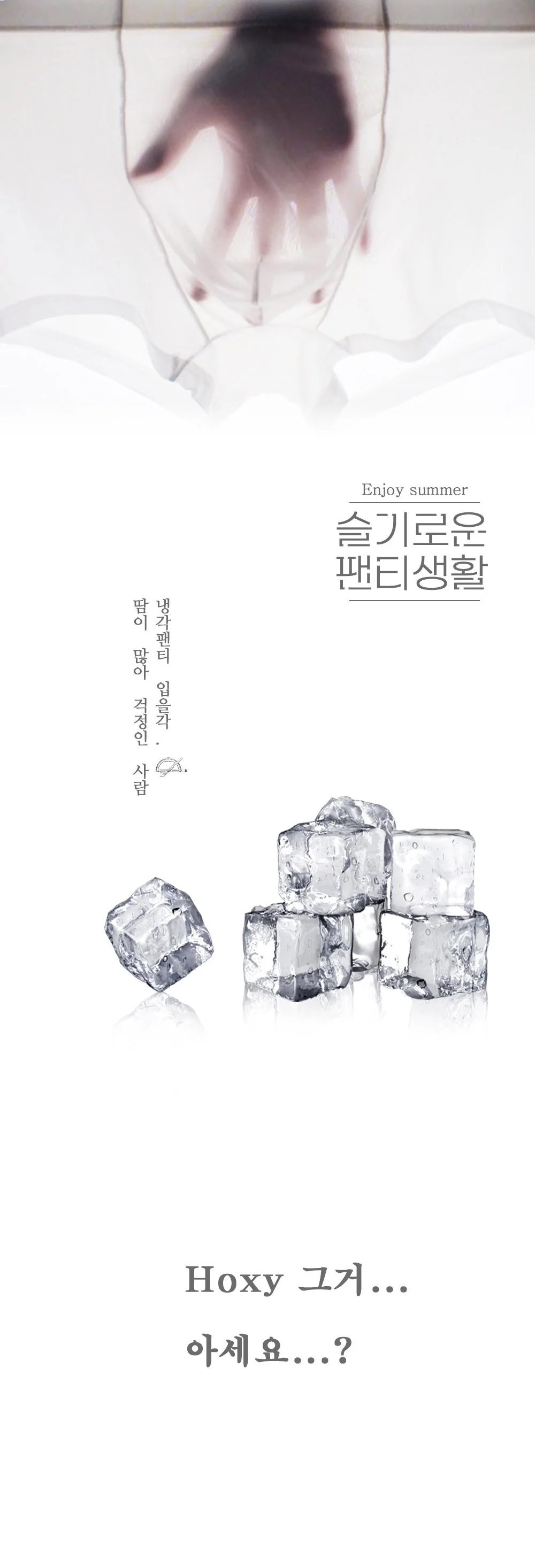 냉각 여름 쿨 남성 팬티 드로즈 상세2