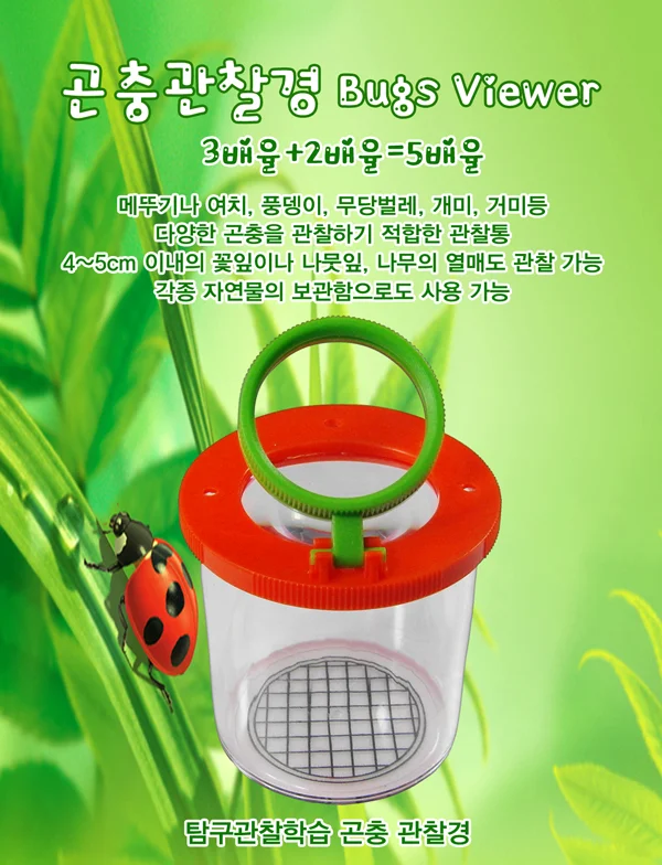 곤충 보관함 관찰경 상세2