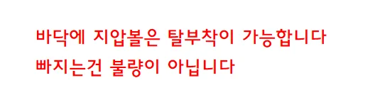 연예인 지압슬리퍼 상세1