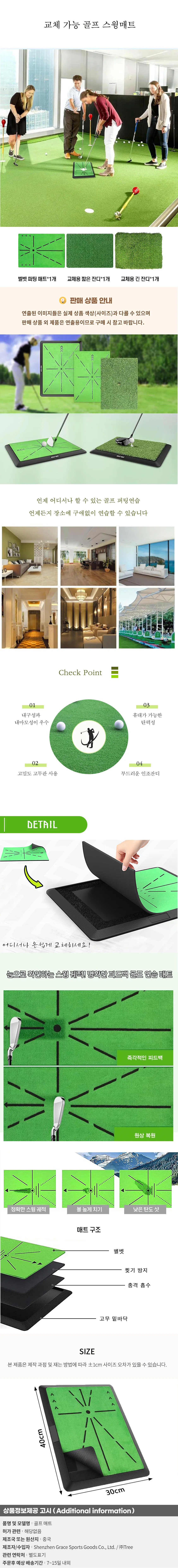 교체 가능 골프 스윙매트 상세1