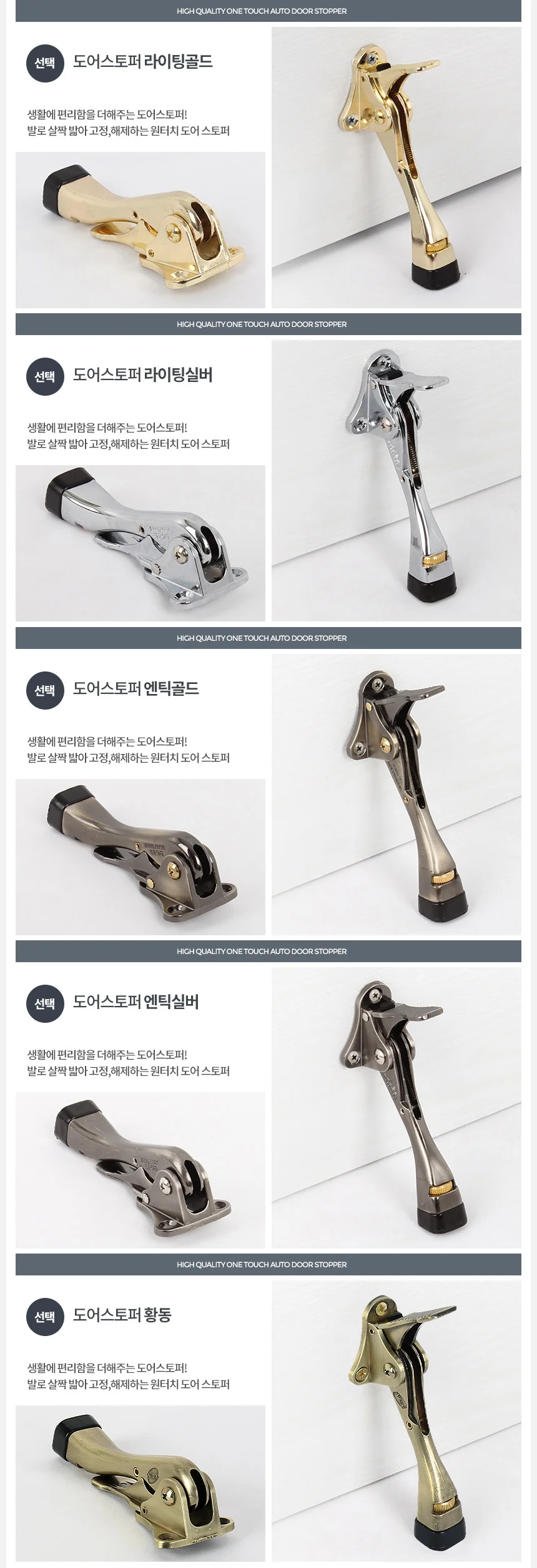 문 닫힘방지 도어스토퍼 고정장치 방문 발판 말굽 아연 고무 상세4