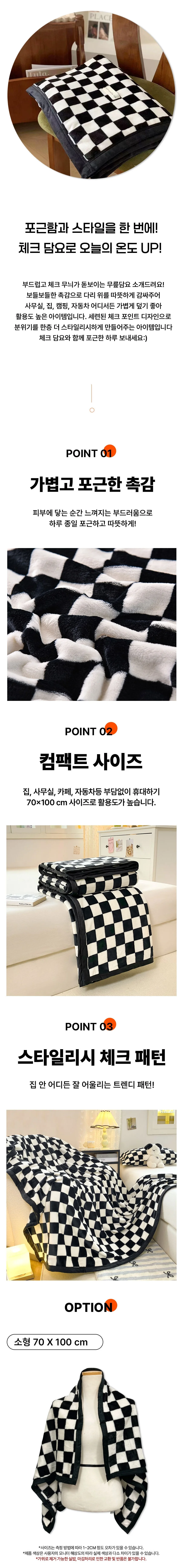 담요 무릎 이불 체크 차박 담요 극세사 상세1