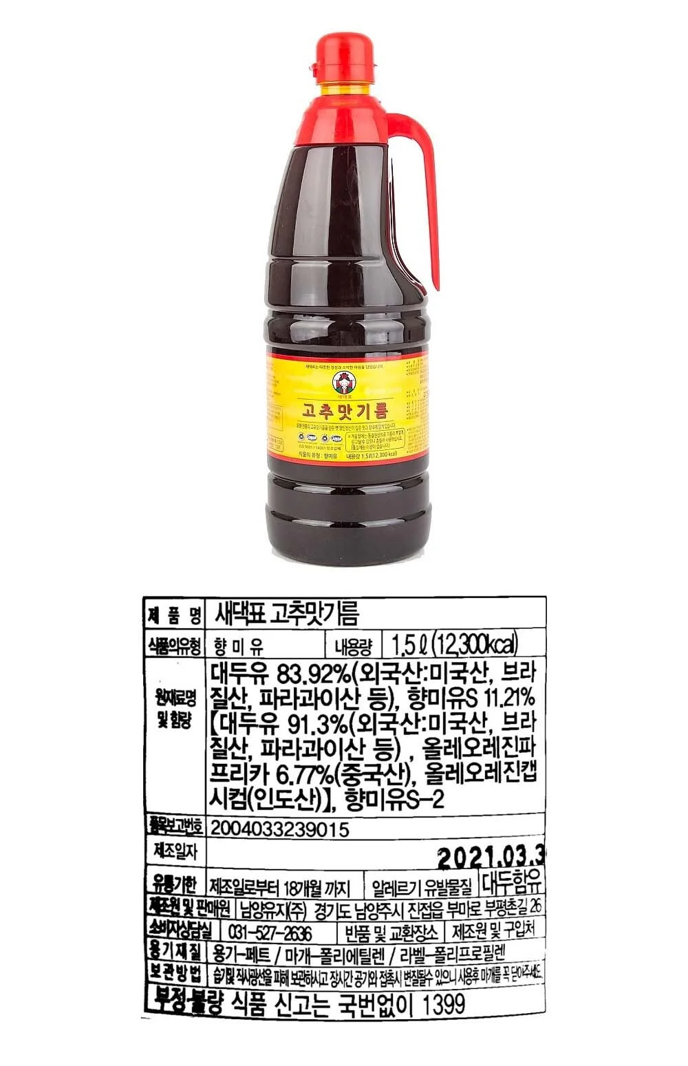 새댁표 고추맛기름 1.5L X 8개 상세2