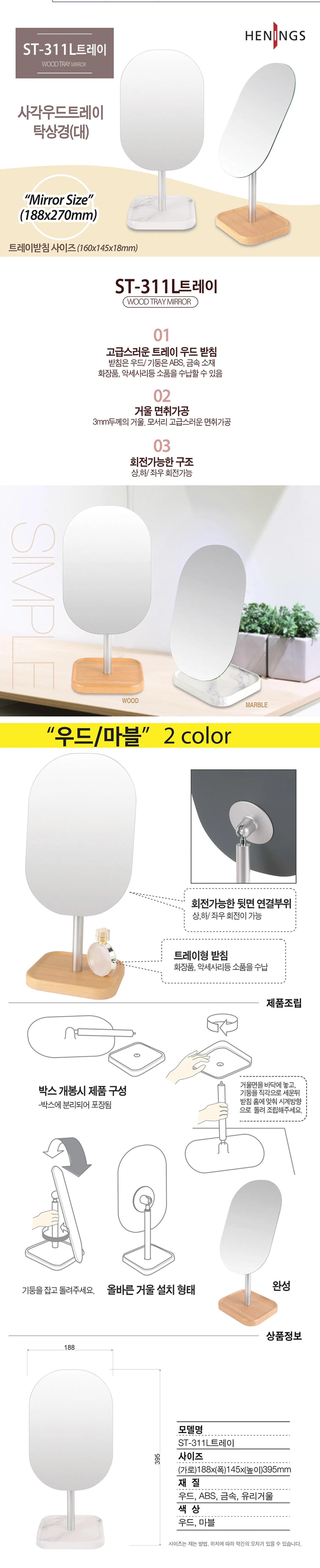 탁상거울 테이블거울 매장거울 상세1