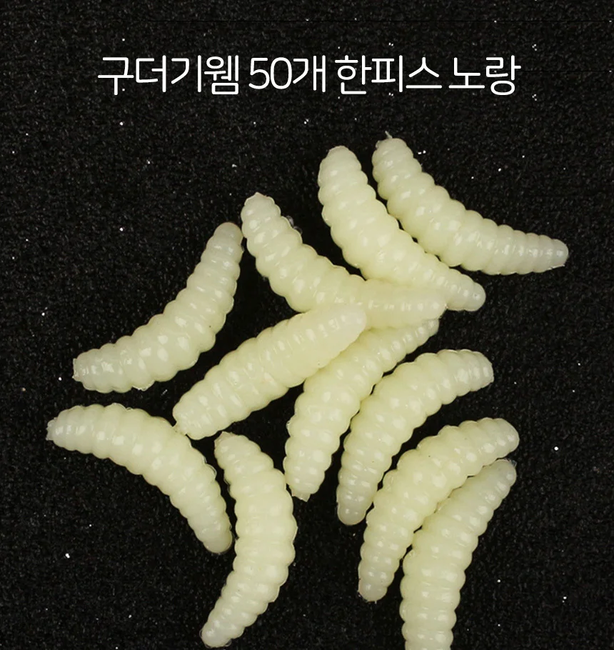 구더기웜 50p 화이트 잉어낚시 송어웜 상세5