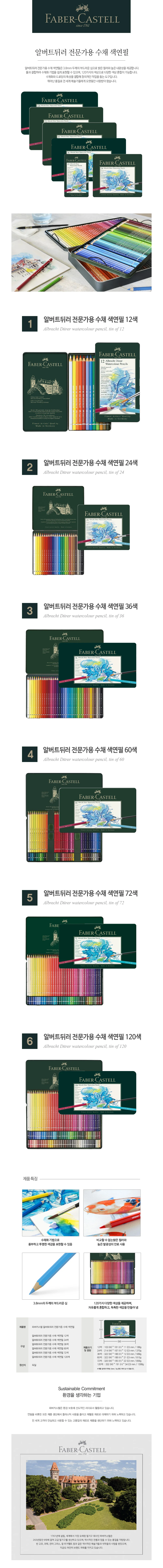 수채화색연필 60색색연필 수채색연필 60색 세트 1개 상세1