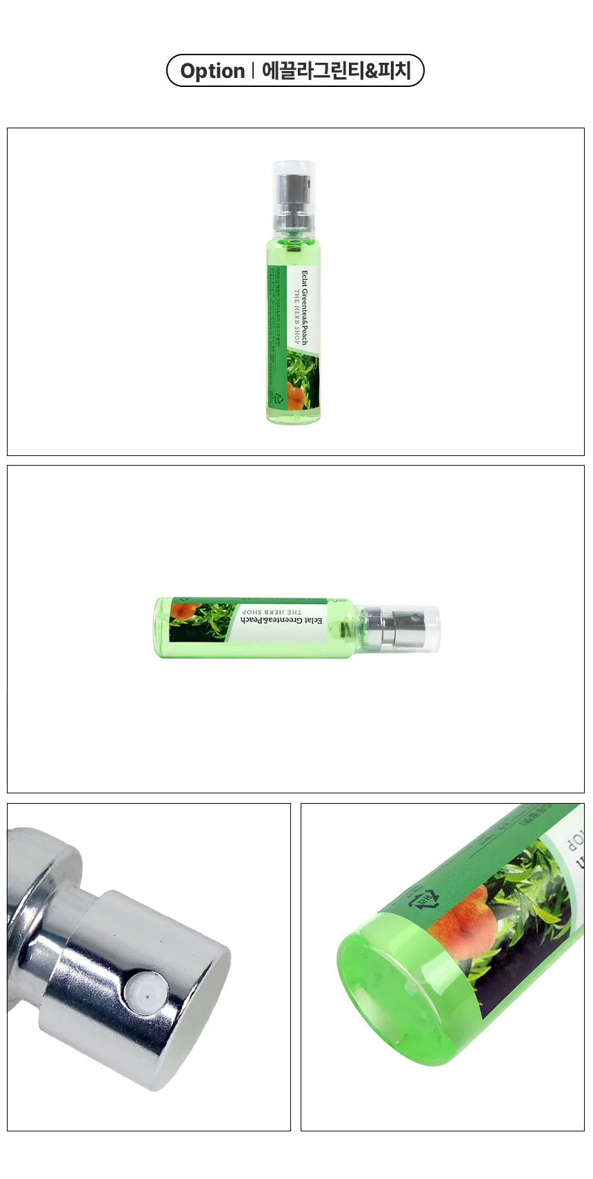 18ml 향수 꽃향기향수 피치향수 상세3