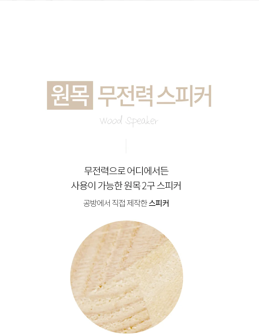 원목스피커 스마트폰 원목 감성스피커 폰거치대 상세5