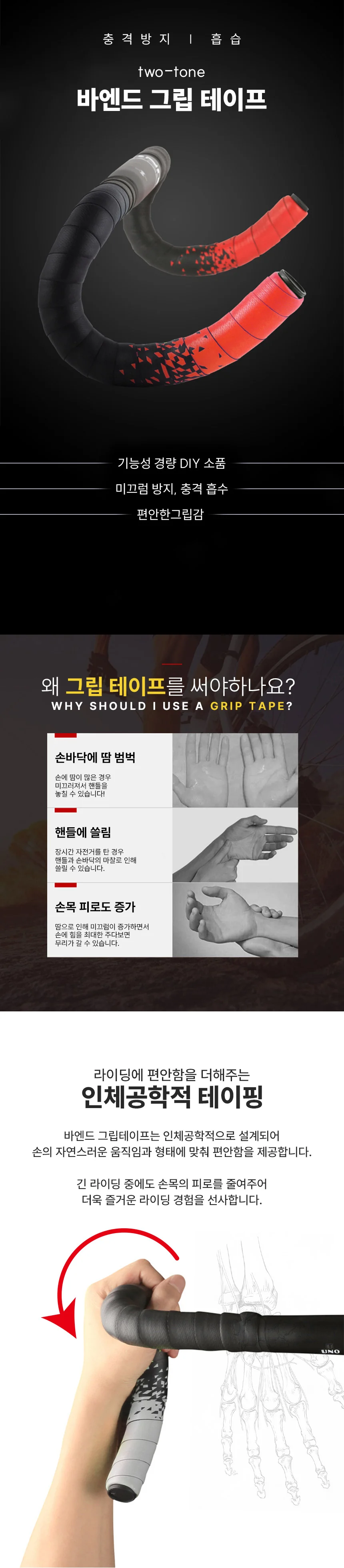 바테잎 로드 자전거 사이클 핸들 손잡이 바테이프 상세2