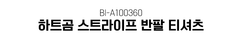 하트곰 반팔 티셔츠 강아지옷 애견티셔츠 특이한강아지옷 강아지내복 상세1