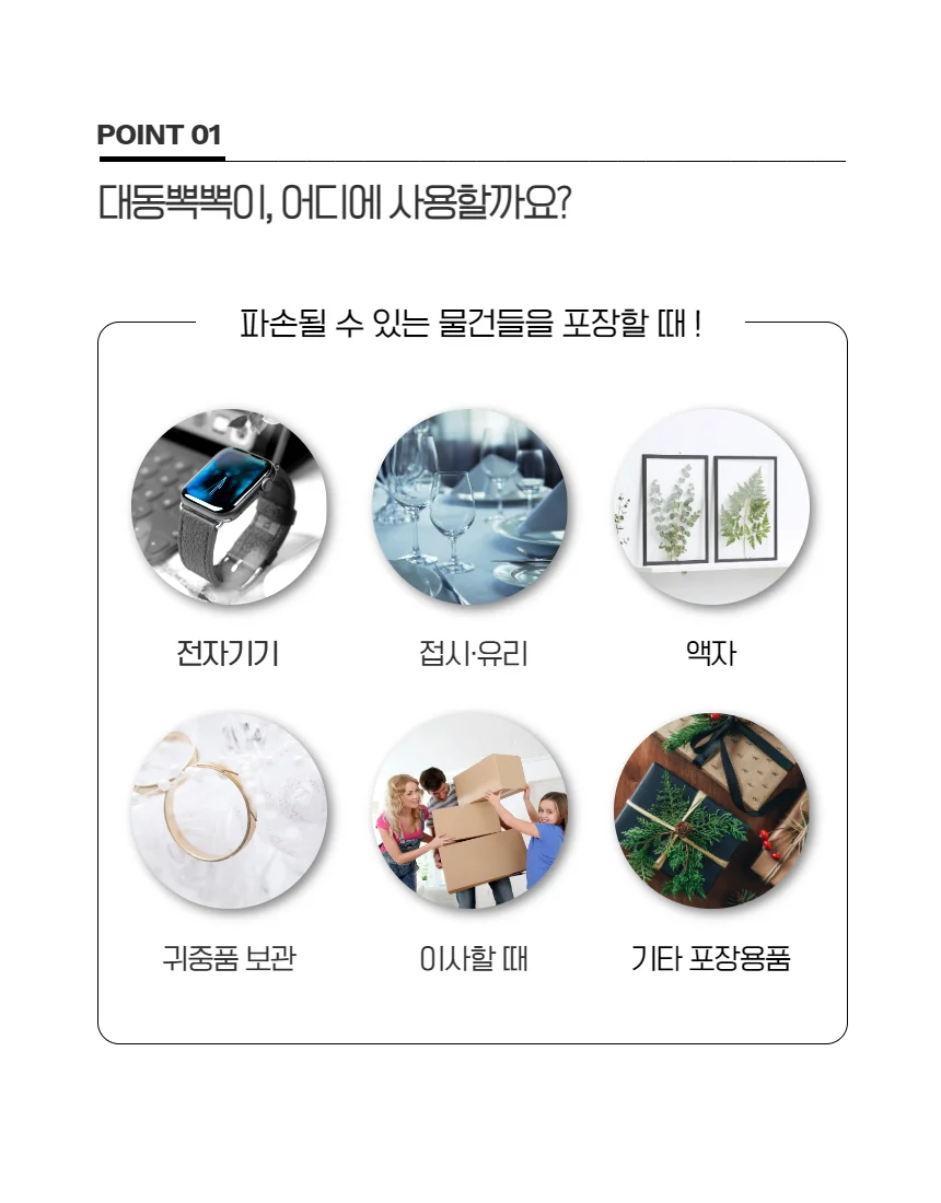공장직판/에어캡/뽁뽁이/4T/안전한포장재/0.4T 상세5