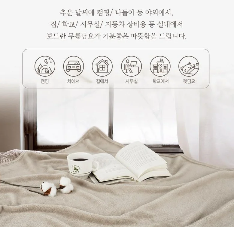 담요 무릎 담요 폴라 보드란 담요 상세3