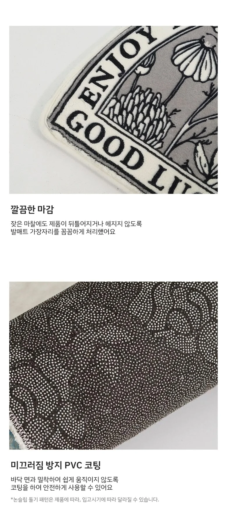 화장실 욕실 러그 발매트 주방 상세3