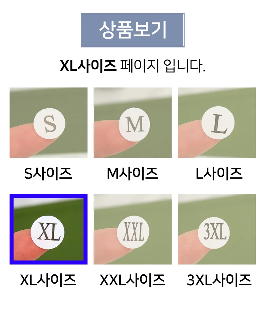 XL 사이즈 스티커 종이라벨 원형스티커 사이즈라벨 상세3