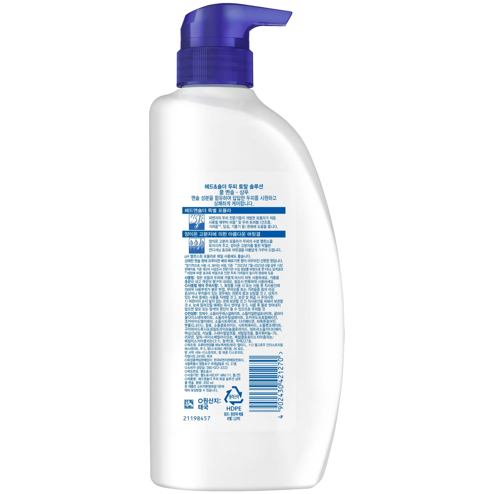 헤드엔숄더 쿨 멘솔 샴푸 850ml 상세3