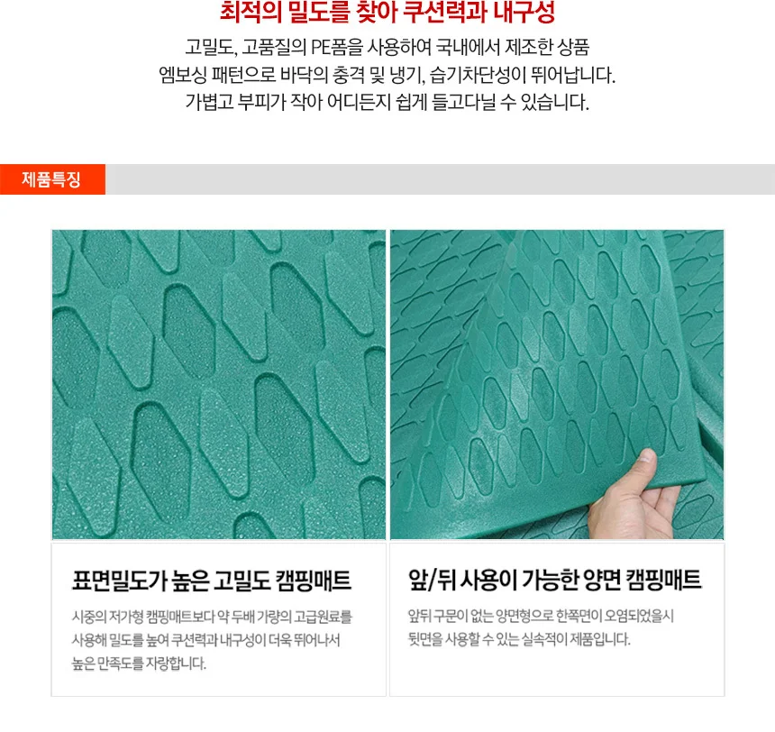 240x200 대형 와플 캠핑매트 피크닉 돗자리 텐트매트 상세2