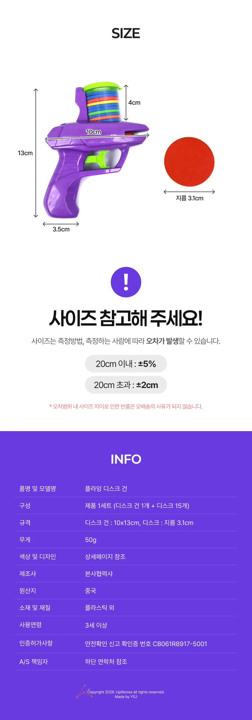 플라잉 디스크 건 퍼플 상세4