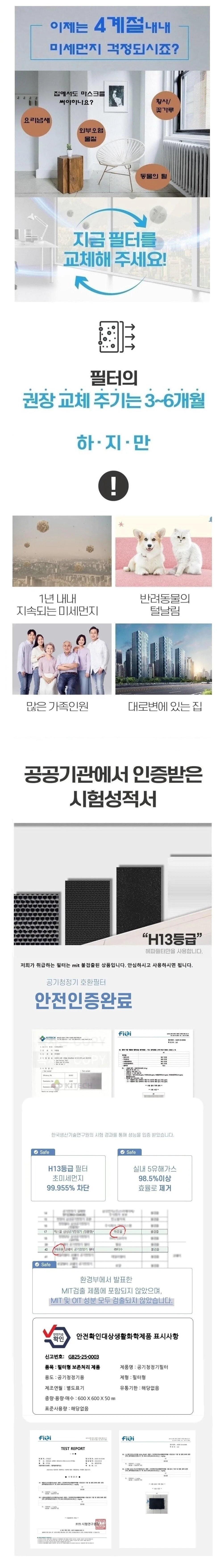 2개 헤파강화 AX26BG3100GG 블루스카이7000호환필터 상세4