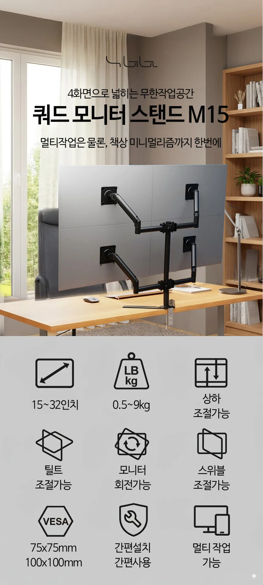 M15 쿼드 모니터암 사무 업무용 금융 주식 보안 4대 모니터 스탠드 상세3