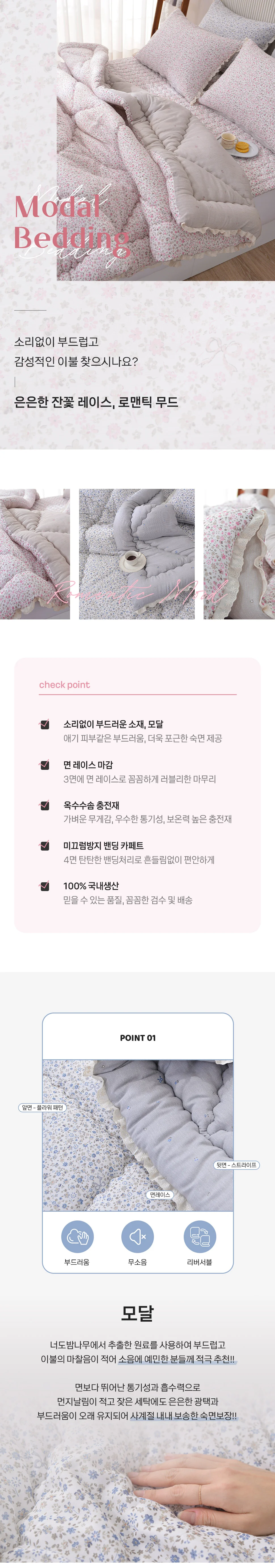 소소한습관 대량구매 베개커버 보드레 모달 50 70 상세2