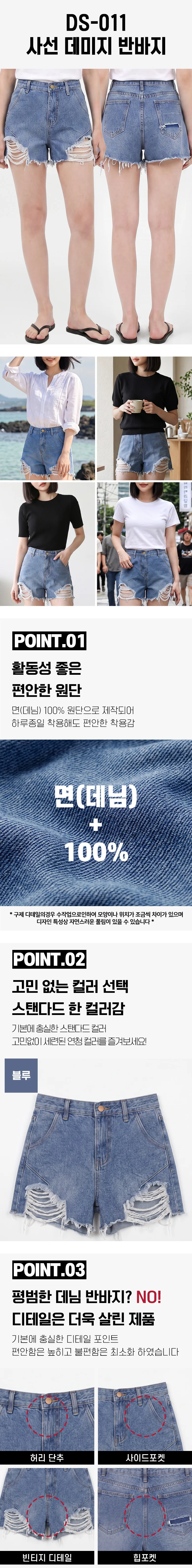사선 데미지 반바지 TK-1010360 상세1
