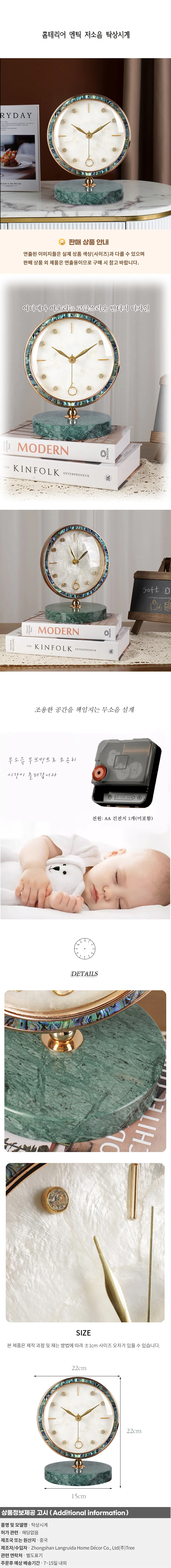 홈테리어 엔틱 저소음 탁상시계 06 상세1