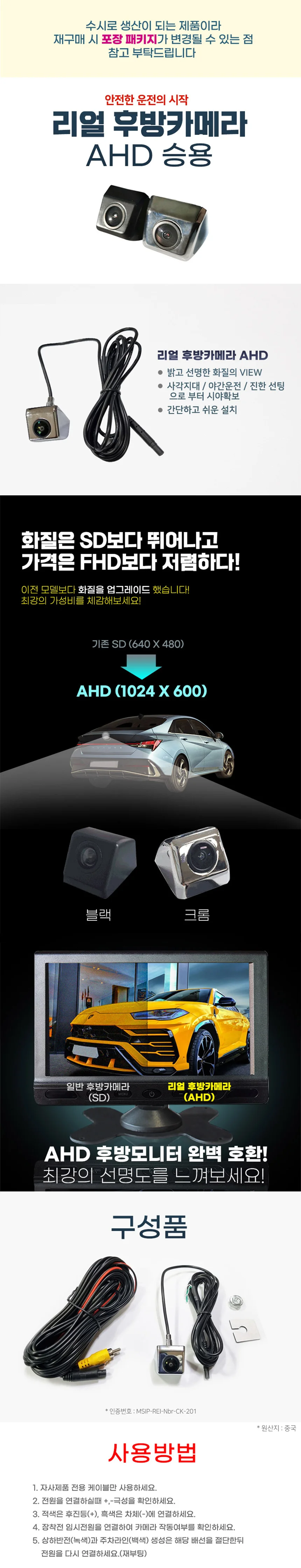유비 리얼 AHD 승용차용 후방카메라 상세2