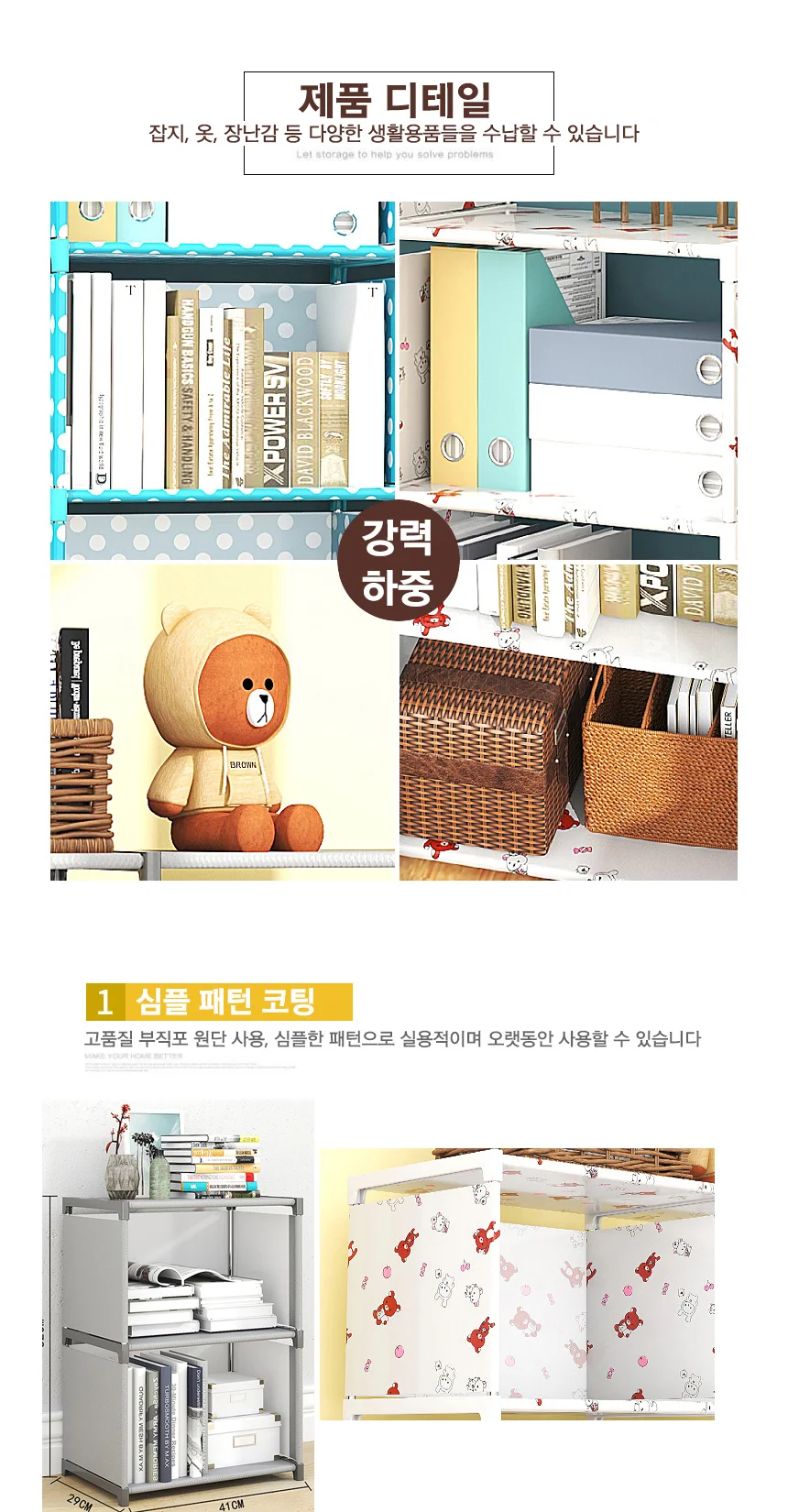 책장 수납장 틈새 옷장 사무실 조립식 미니 선반 상세3