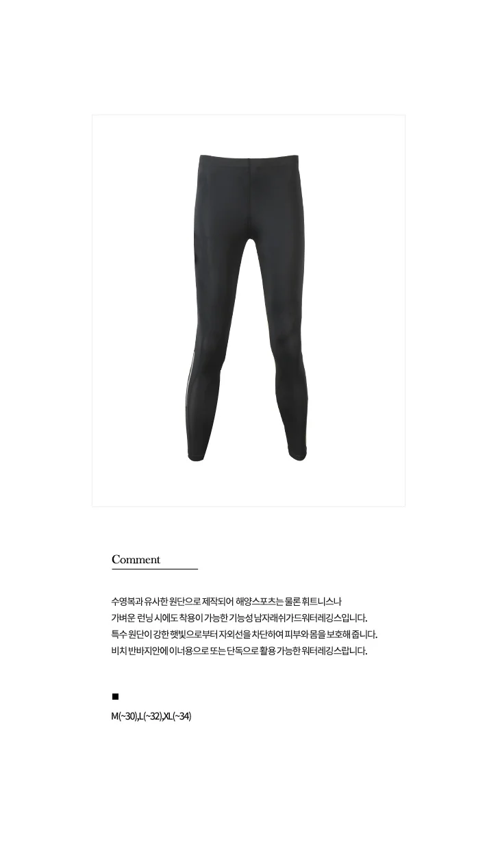 남자 래쉬가드 비치웨어 워터 레깅스 서핑 수영복 상세3
