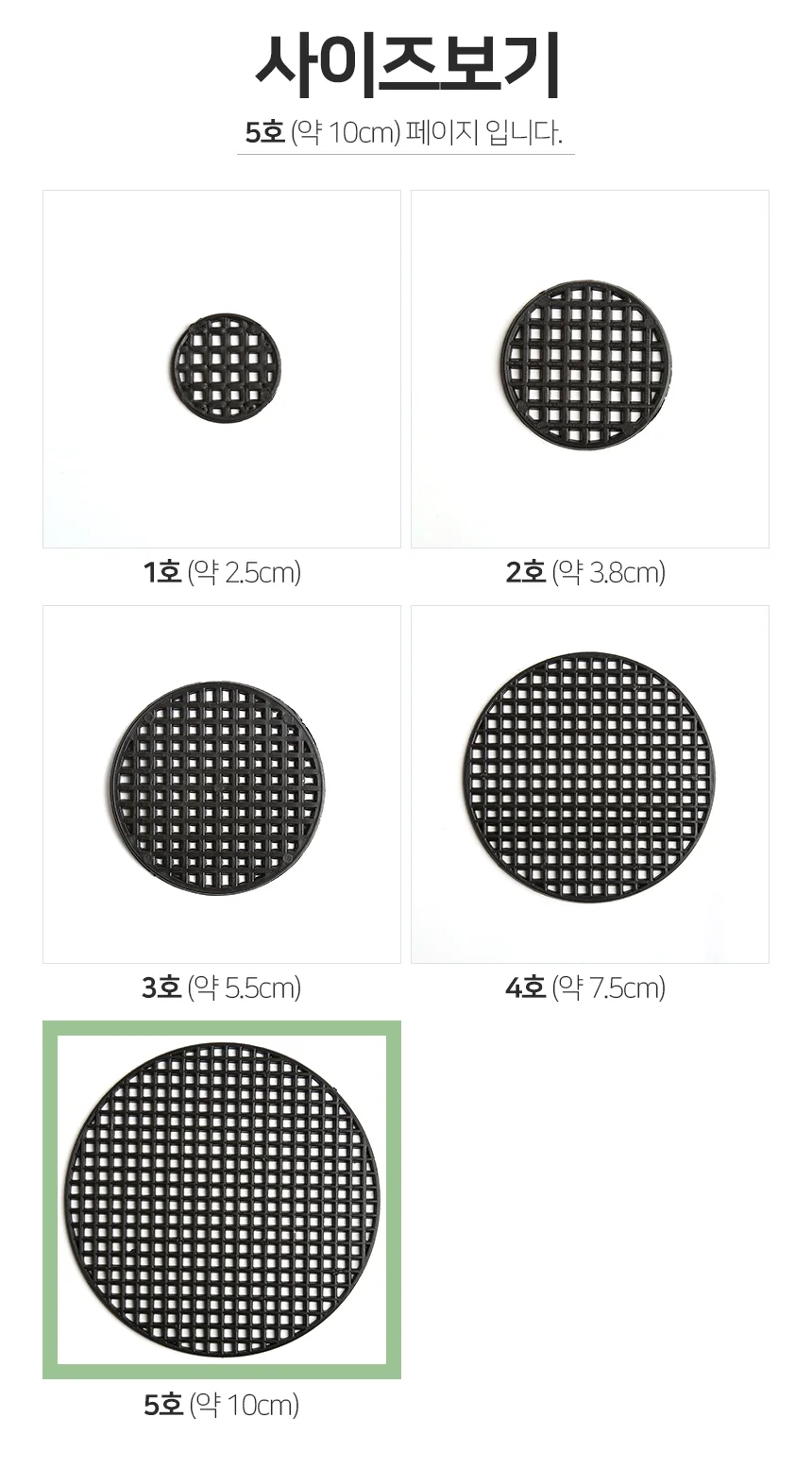 화분 깔망 5호 화분바닥망 화분깔망 화분망 상세3
