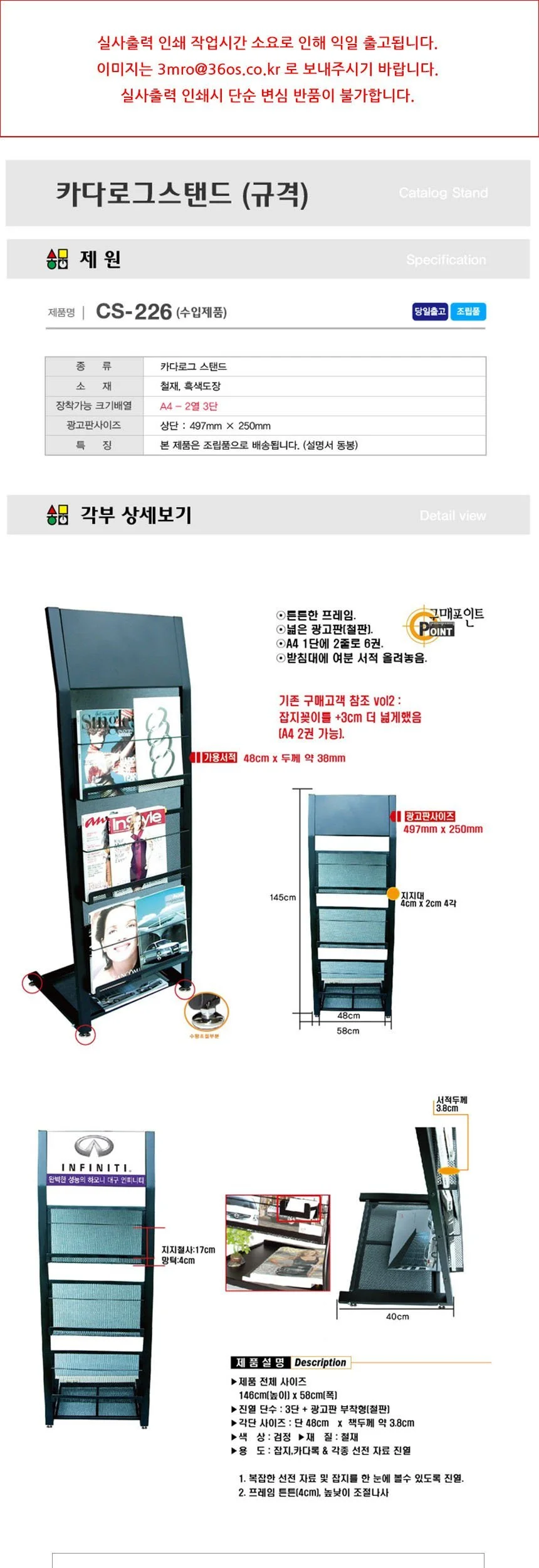 삼화 카다로그 스탠드 A4기준 2열3단 CS-226실사 상세2