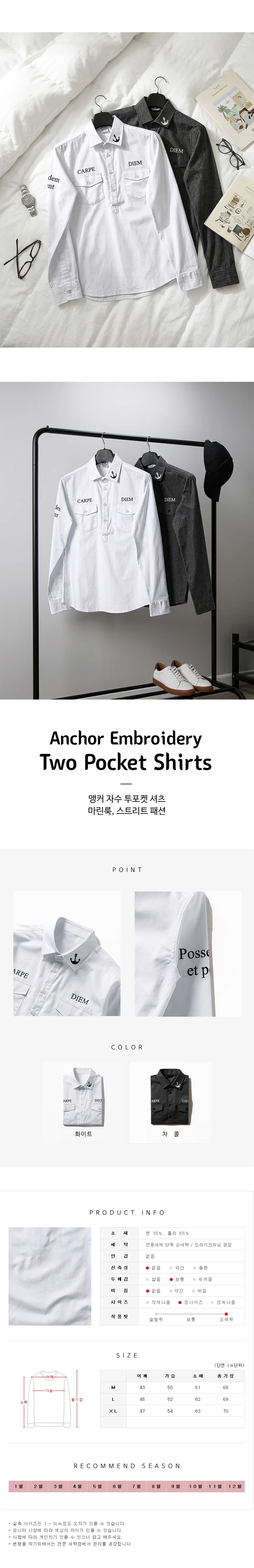 스트릿 포켓 긴팔 셔츠 오버핏 남성 자수 앵커 남자 상세2