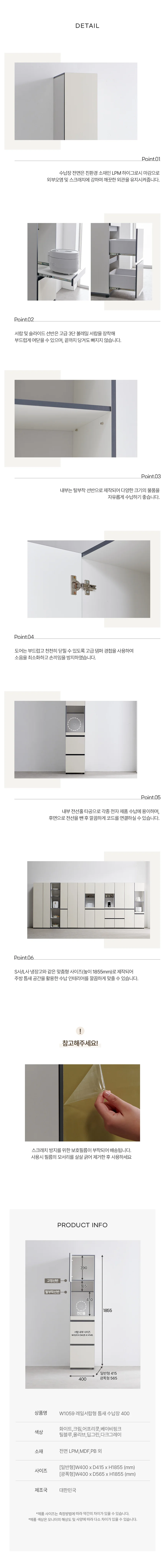 디포랙 레일서랍형 틈새 수납장 400 상세4