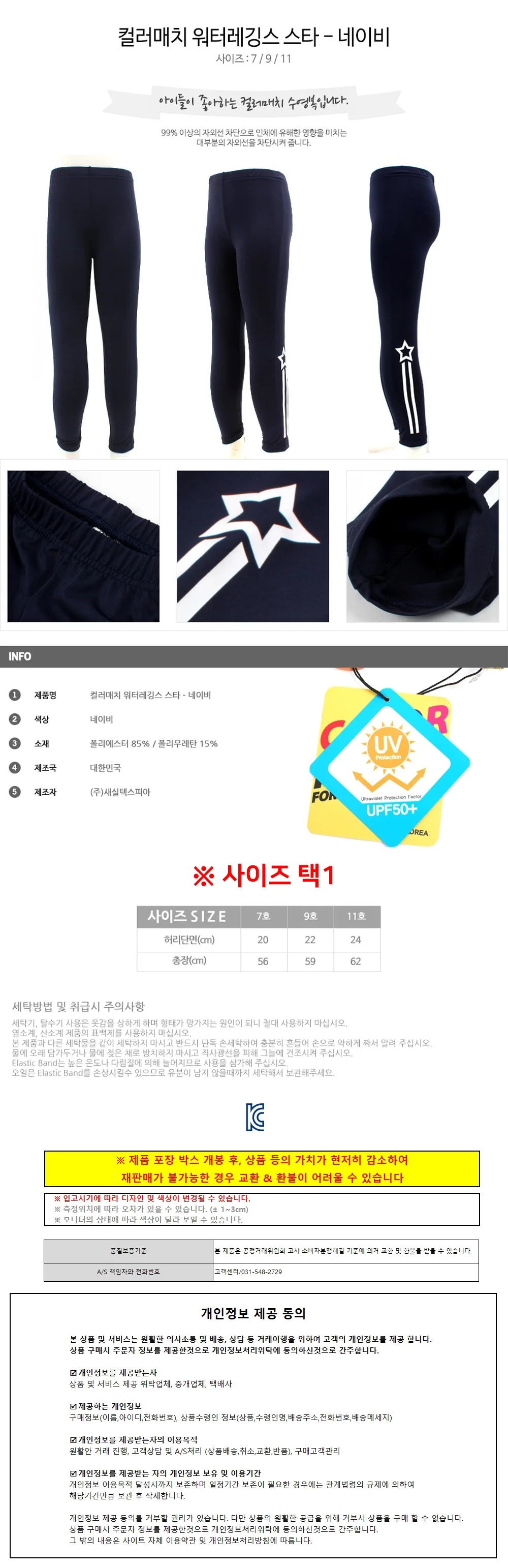 어린이 키즈 워터레깅스 래쉬가드바지 네이비 남아래쉬가드바지 키즈워터레깅스 상세1