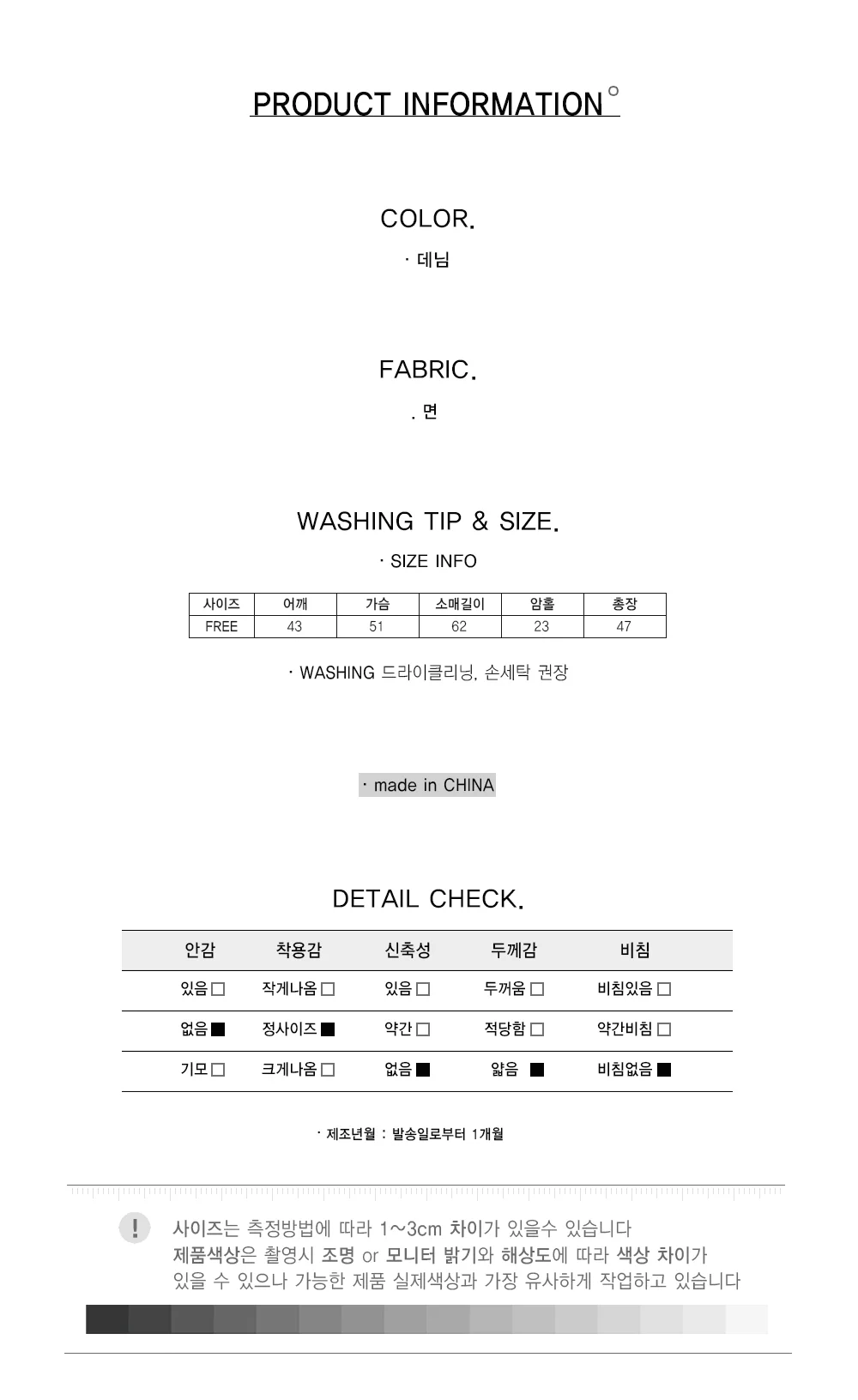 여성 노카라 데님 청 자켓 재킷 봄 가을 아우터 0421 상세3