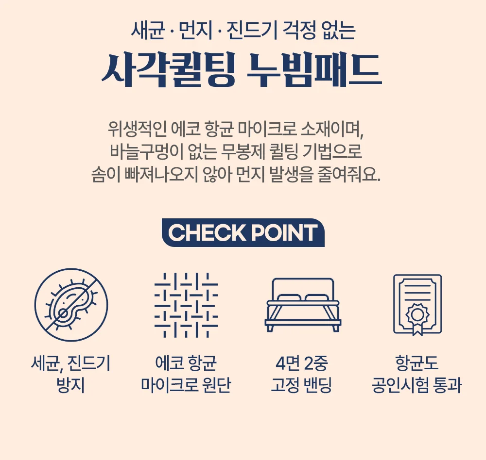 사각퀼팅 누빔패드/침대커버 패드 덮개 슈퍼싱글 퀸 상세2
