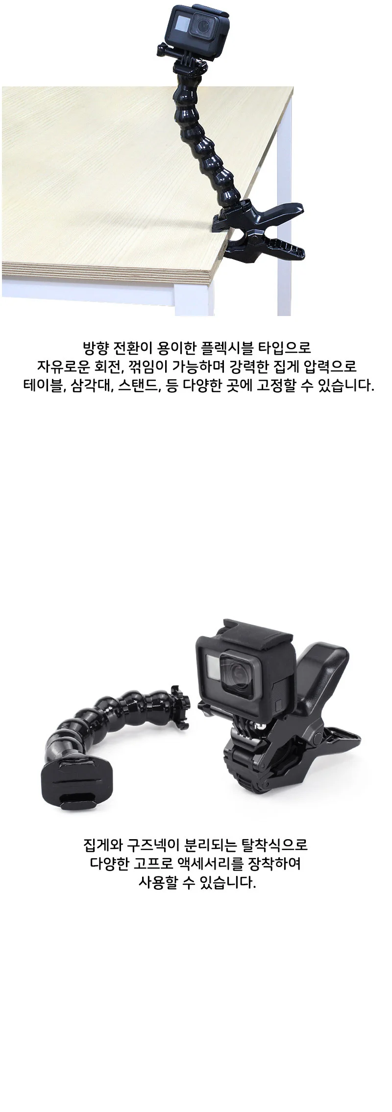 고프로 9 호환 액션캠 집게 클램프 마운트 거 상세4