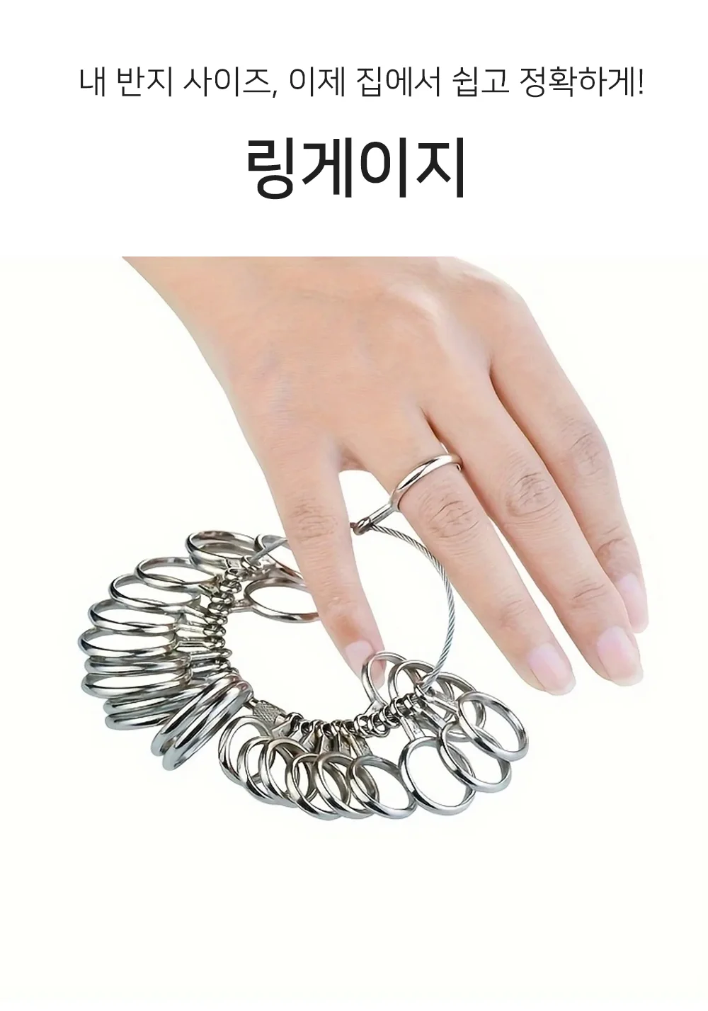 셀링온 링게이지 상세1