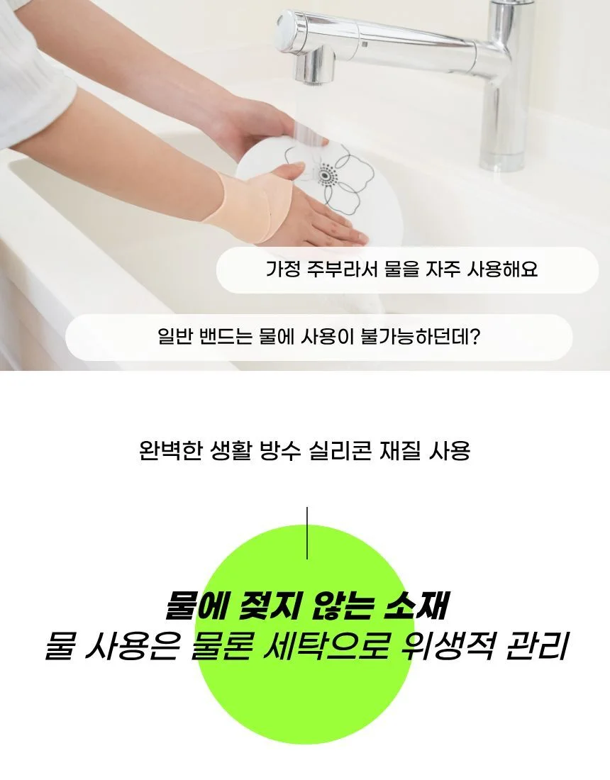손목 수입 밴드 서포터 일본 젤 상세4