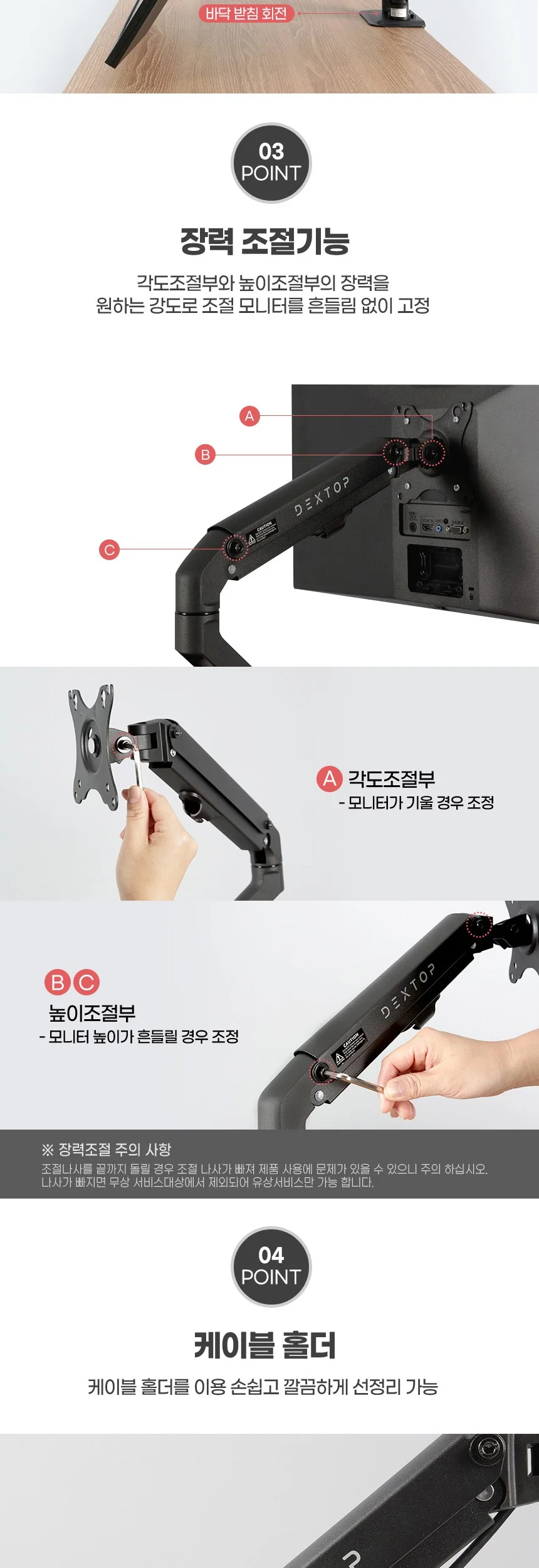듀얼 모니터암 다중모니터암 모니터듀얼암 상세5